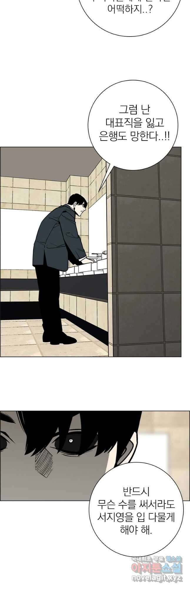 돈나무 18화 2