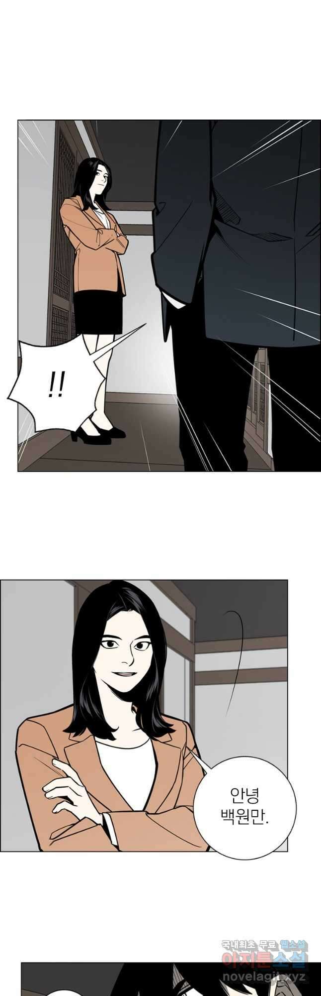 돈나무 18화 4