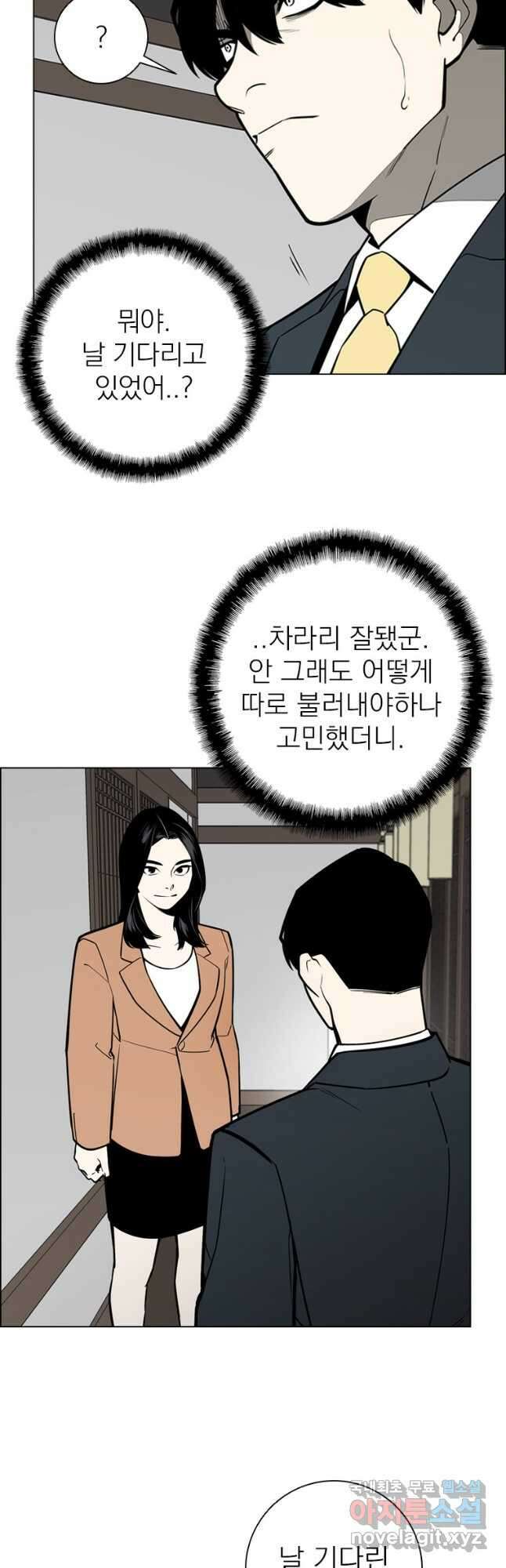 돈나무 18화 5