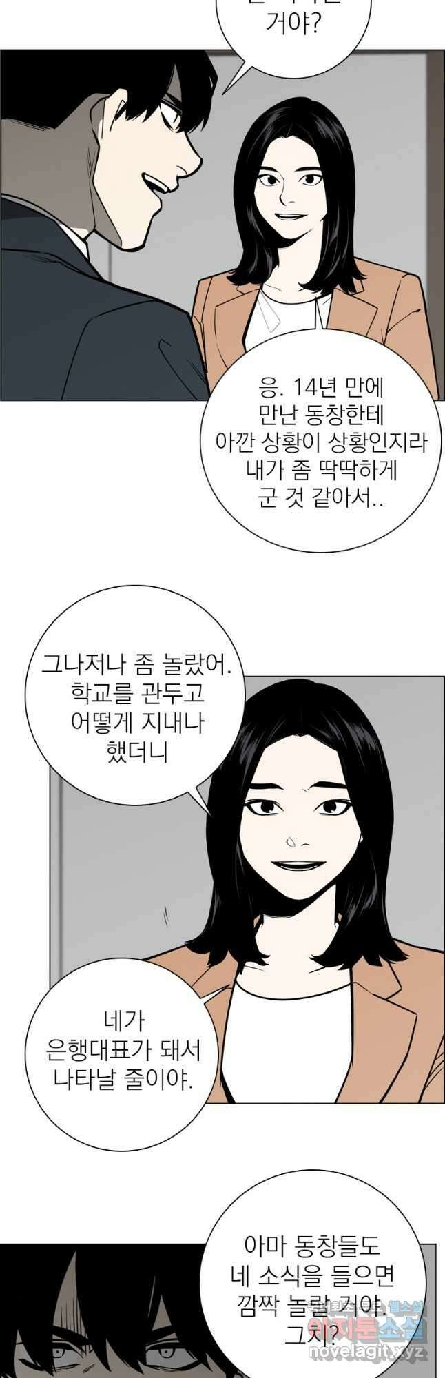 돈나무 18화 6