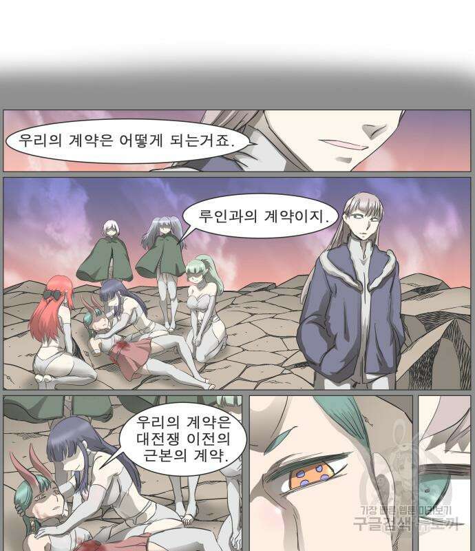 나이트런 문 2부 62화 2
