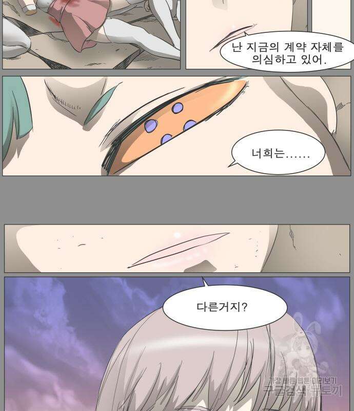 나이트런 문 2부 62화 3