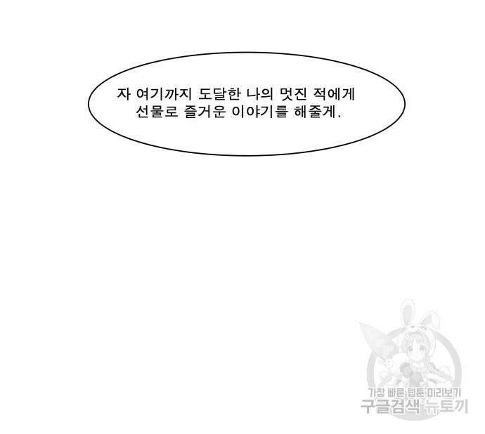 나이트런 문 2부 62화 10