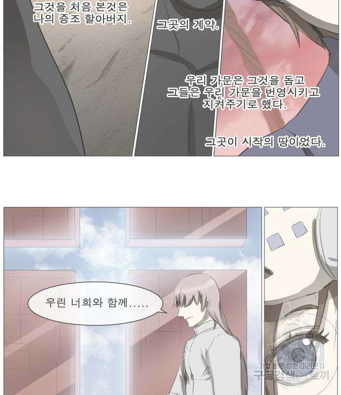 나이트런 문 2부 62화 17