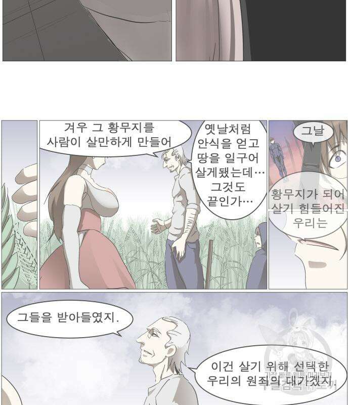 나이트런 문 2부 62화 20