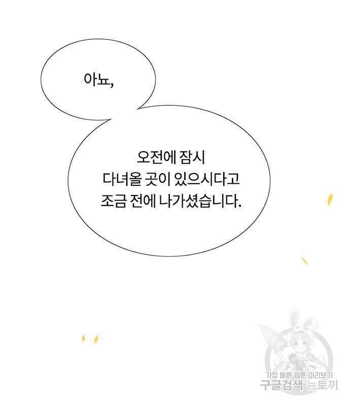 세레나 46화 8