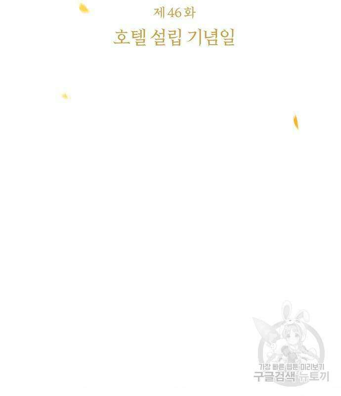 세레나 46화 10