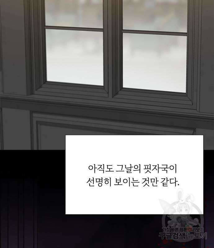세레나 46화 18