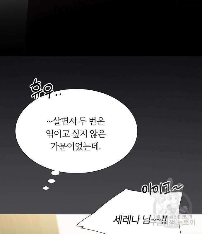세레나 46화 22