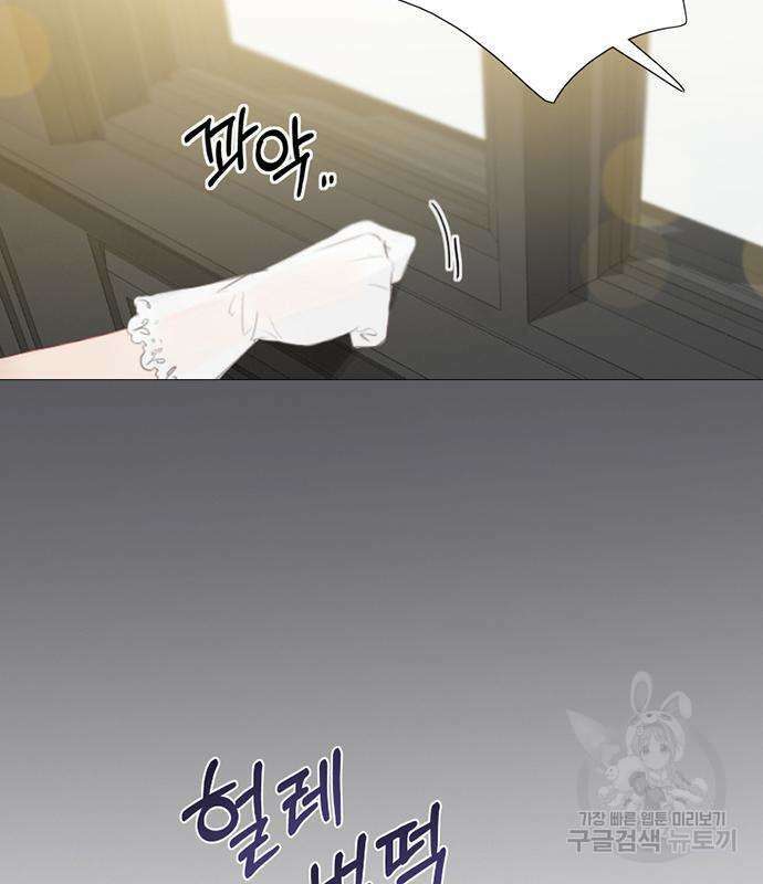 세레나 46화 23