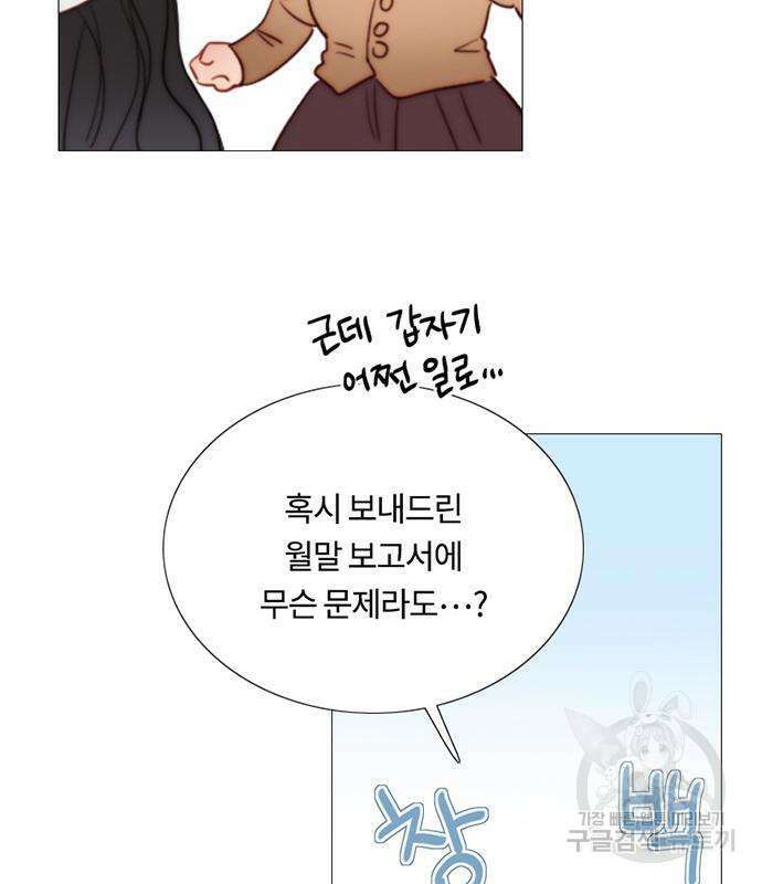 세레나 46화 25