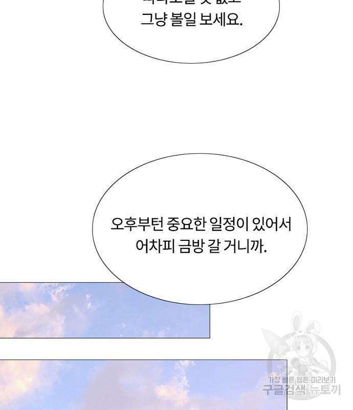 세레나 46화 27
