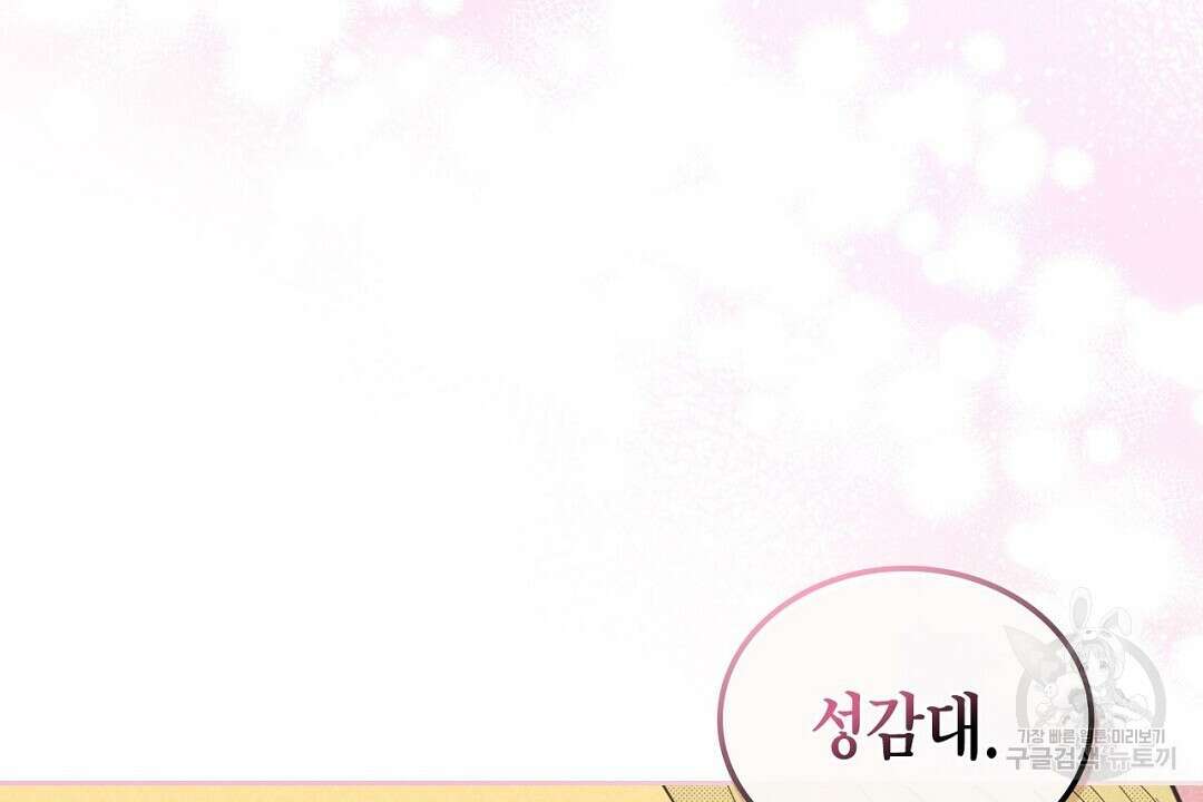 지금부터 사내연애 썰푼다 15화 4