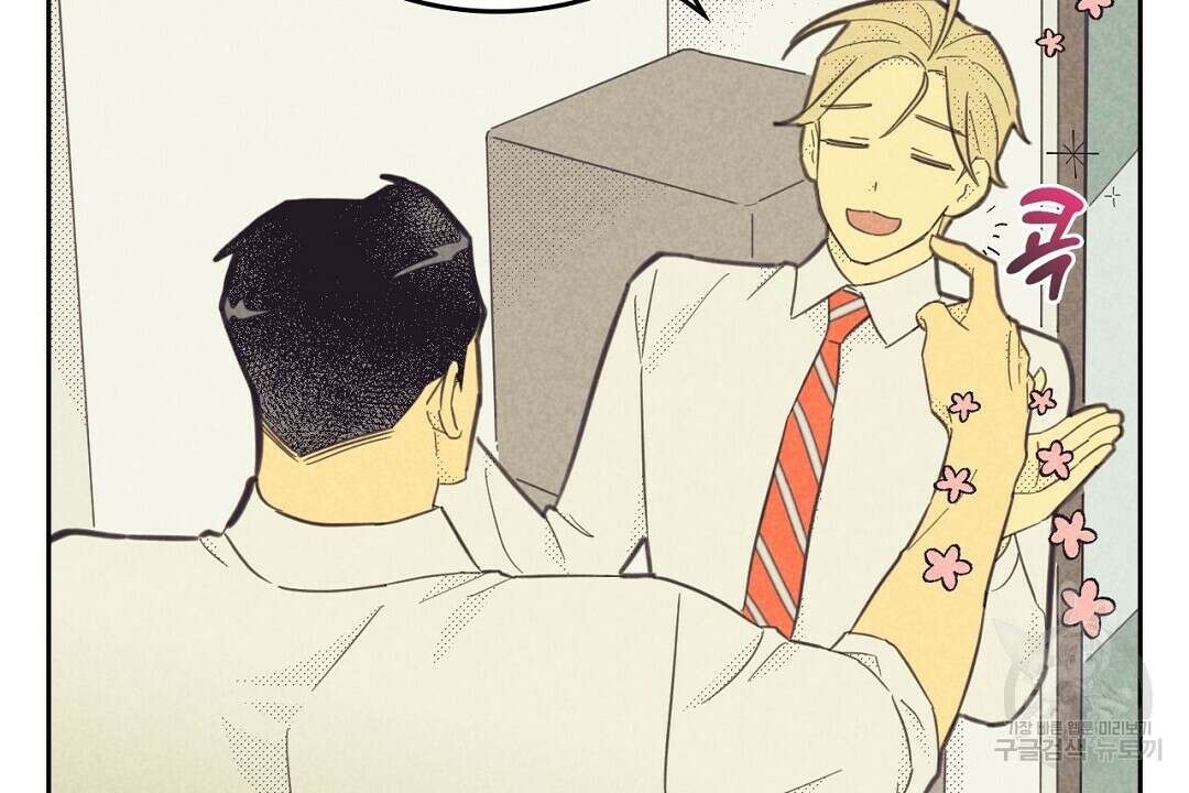 지금부터 사내연애 썰푼다 15화 10