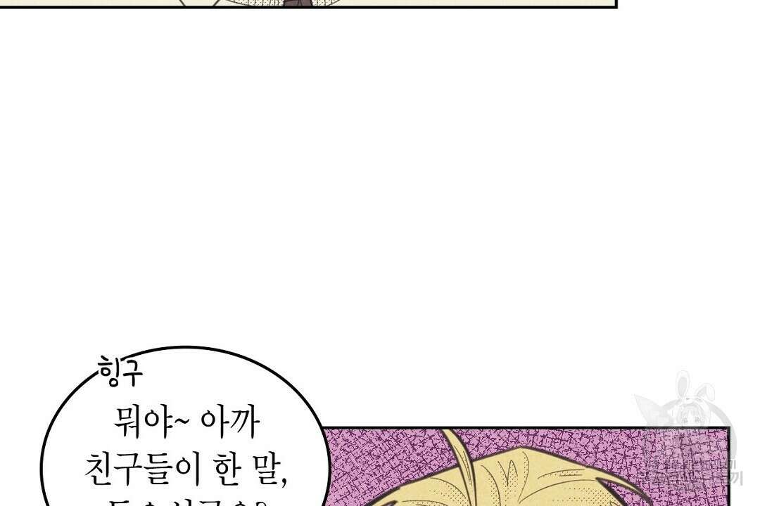 지금부터 사내연애 썰푼다 15화 14