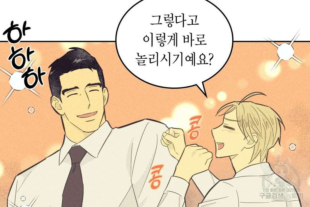 지금부터 사내연애 썰푼다 15화 16