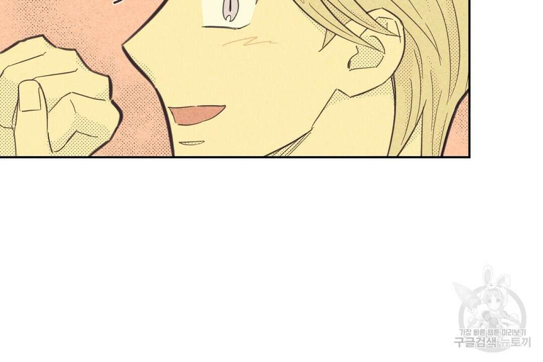 지금부터 사내연애 썰푼다 15화 18