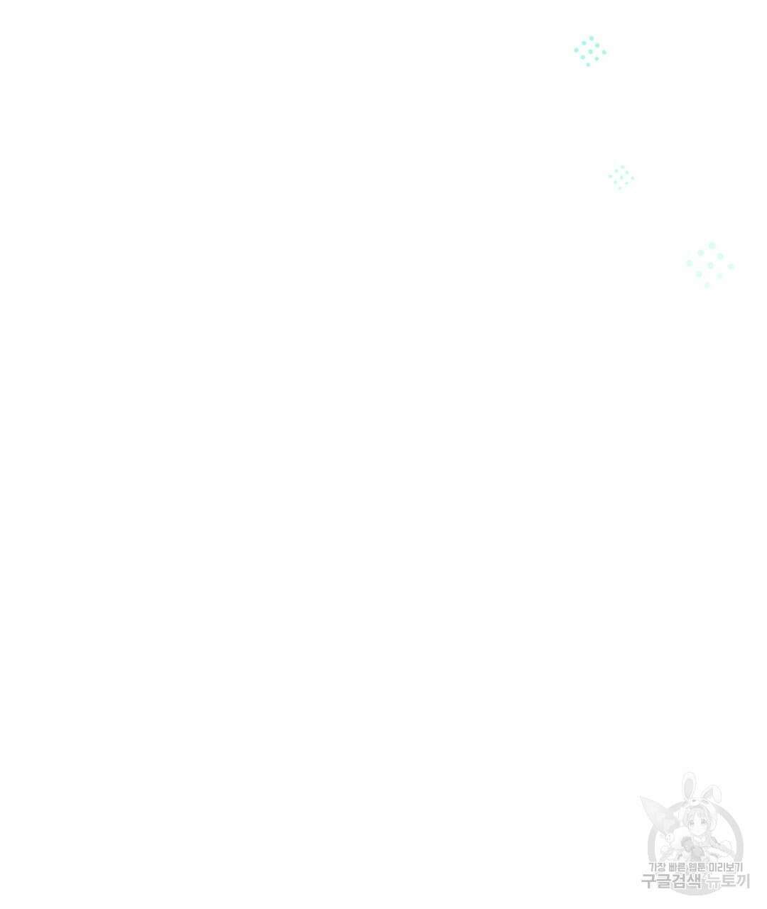 지금부터 사내연애 썰푼다 15화 23