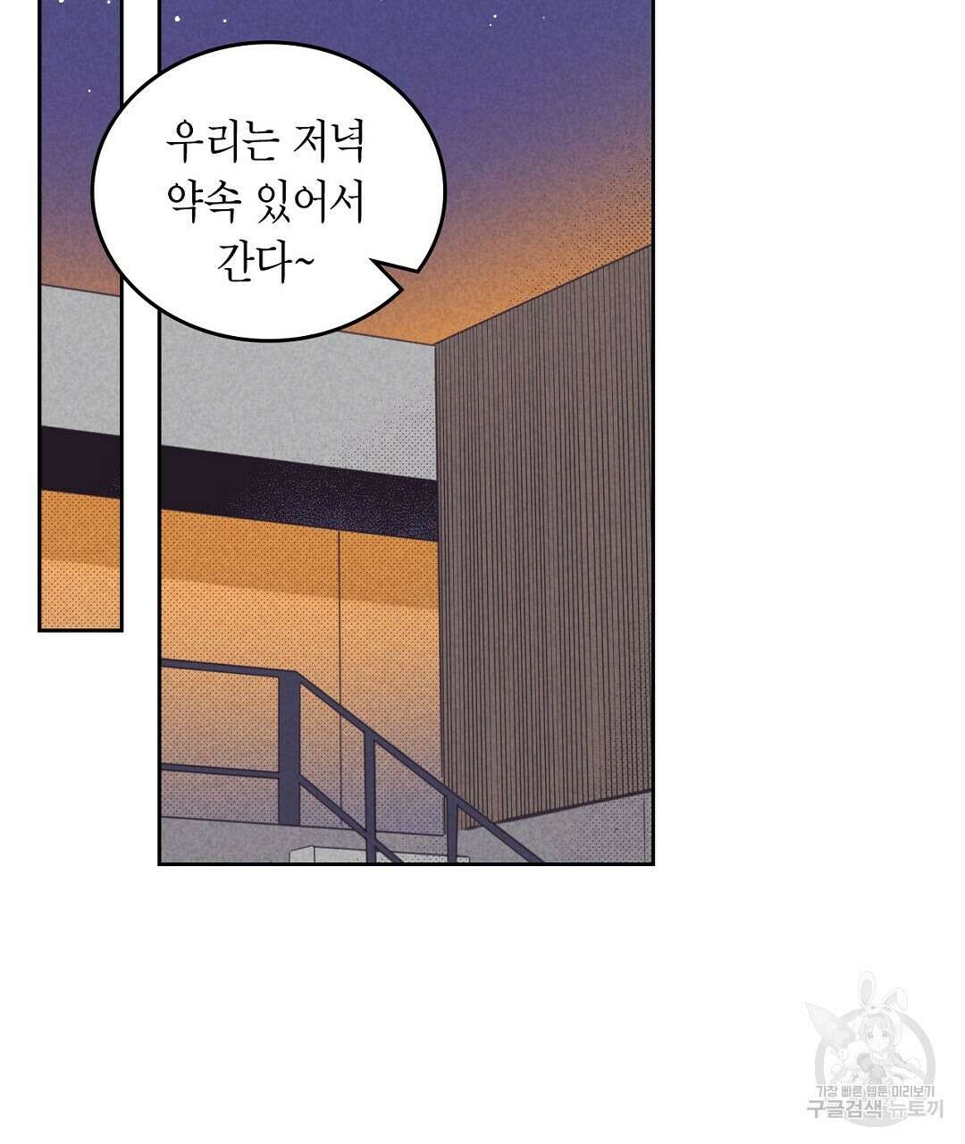 지금부터 사내연애 썰푼다 15화 25