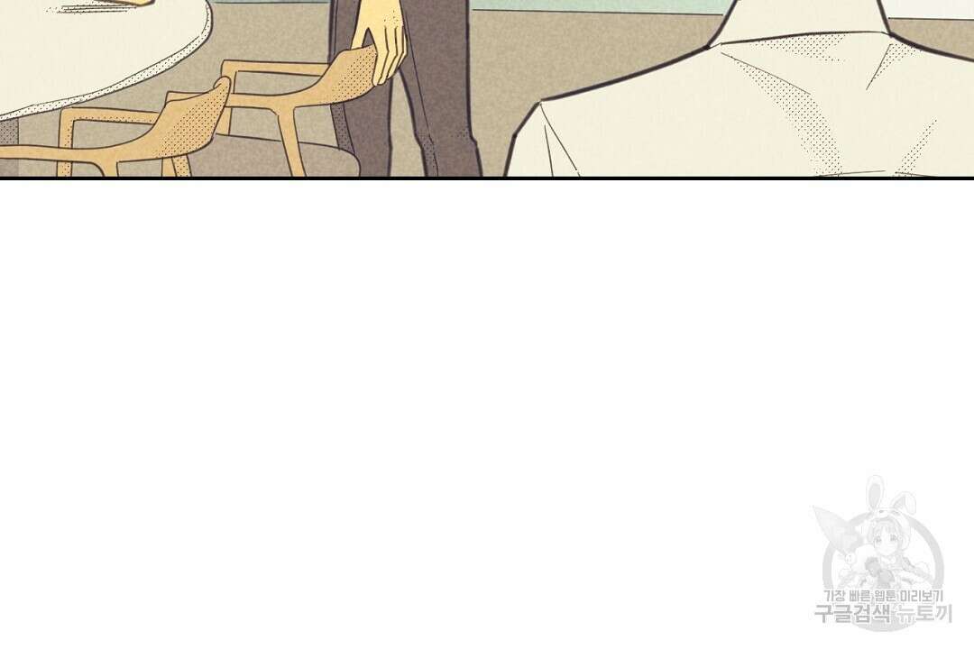 지금부터 사내연애 썰푼다 15화 34