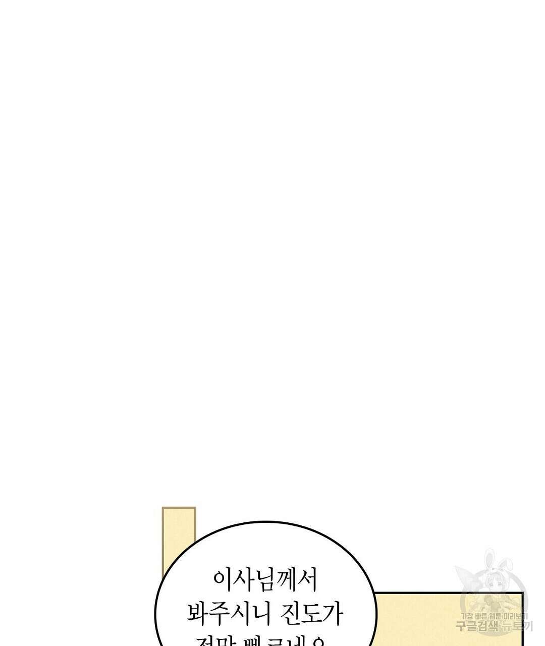 지금부터 사내연애 썰푼다 15화 35
