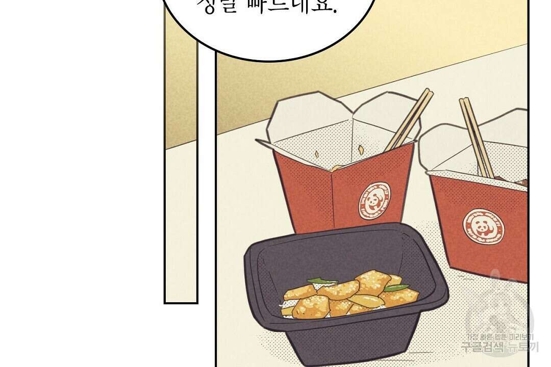 지금부터 사내연애 썰푼다 15화 36