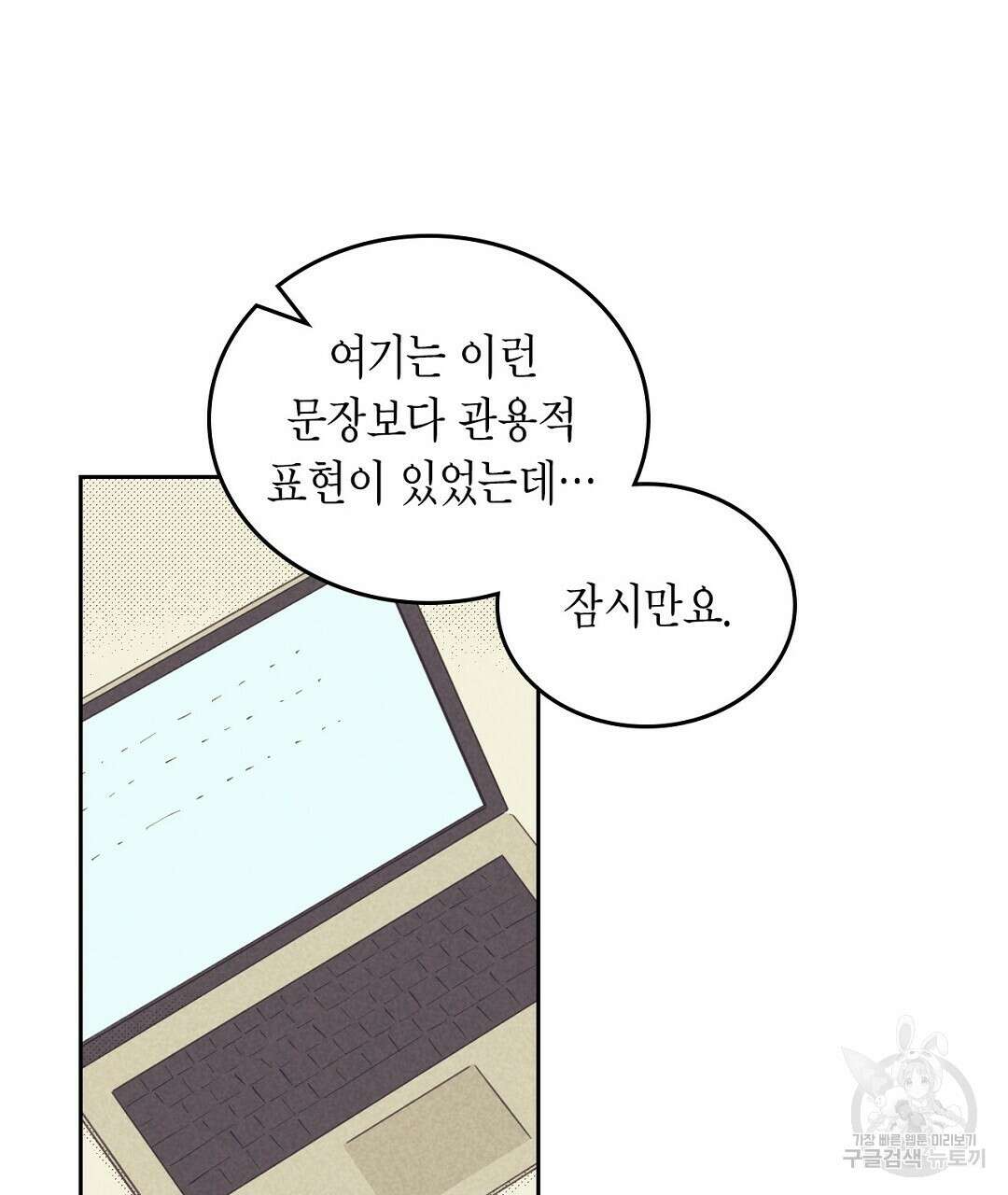 지금부터 사내연애 썰푼다 15화 39