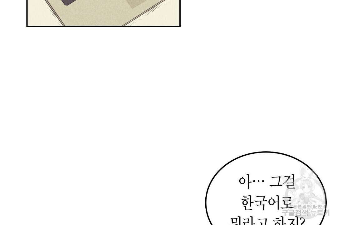 지금부터 사내연애 썰푼다 15화 40