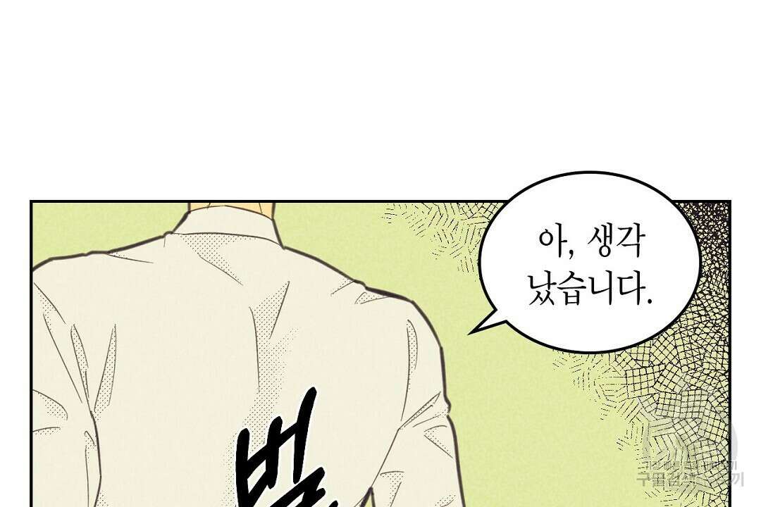 지금부터 사내연애 썰푼다 15화 44