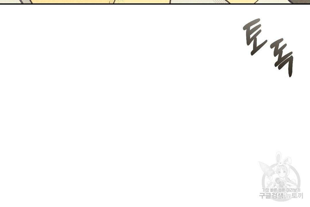 지금부터 사내연애 썰푼다 15화 48