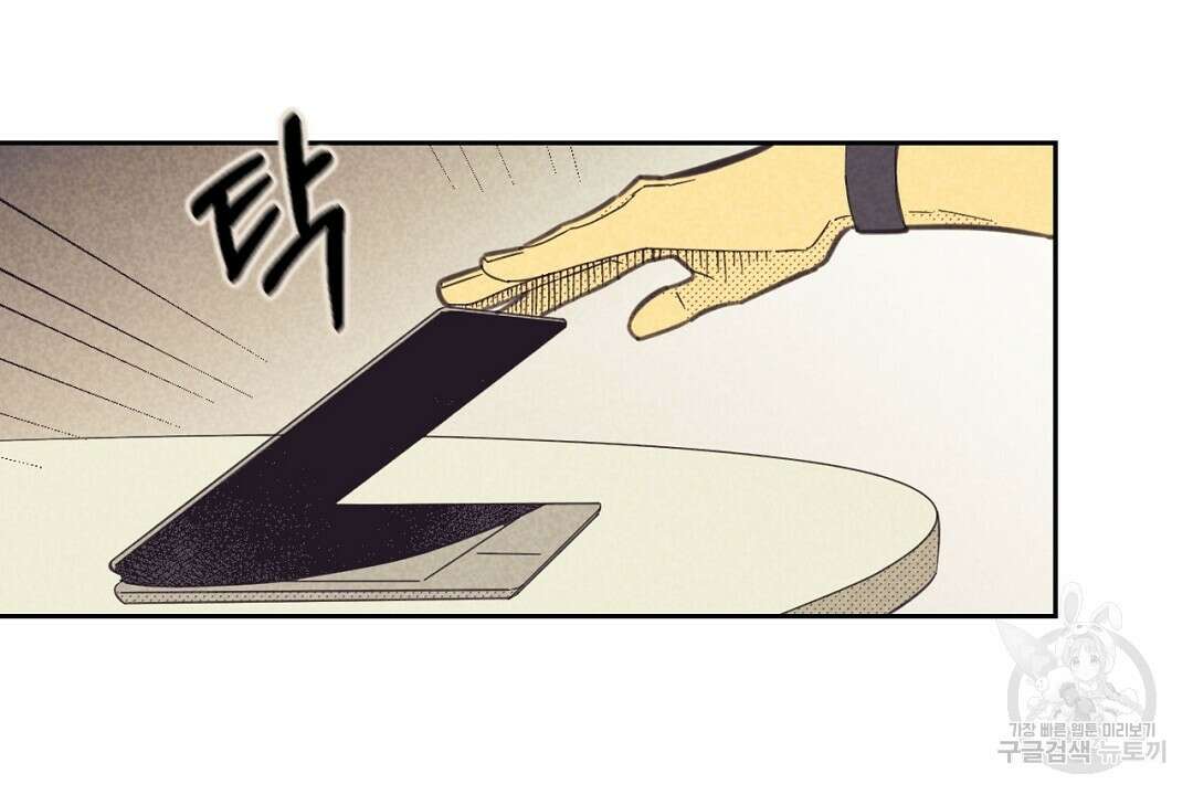 지금부터 사내연애 썰푼다 15화 54