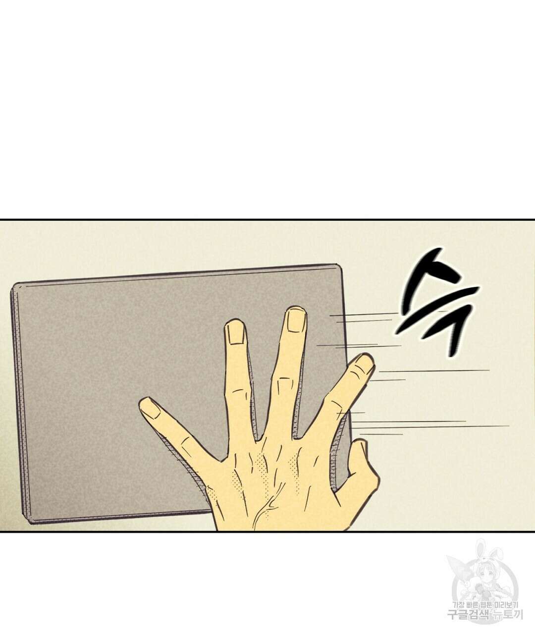 지금부터 사내연애 썰푼다 15화 55