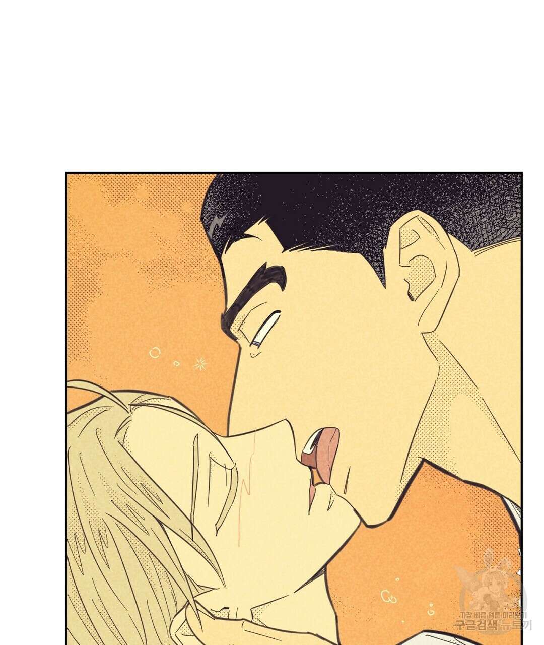 지금부터 사내연애 썰푼다 15화 61