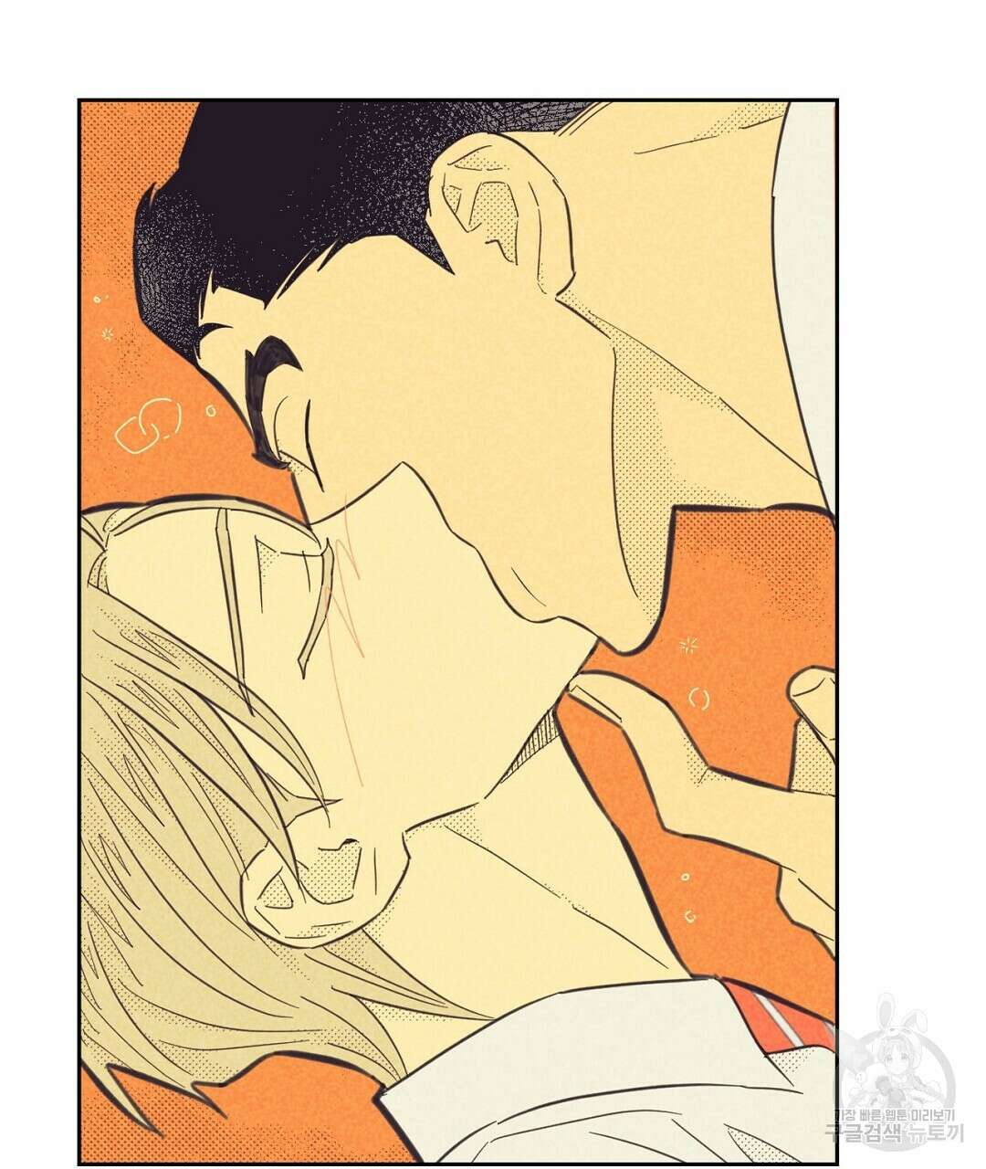 지금부터 사내연애 썰푼다 15화 63