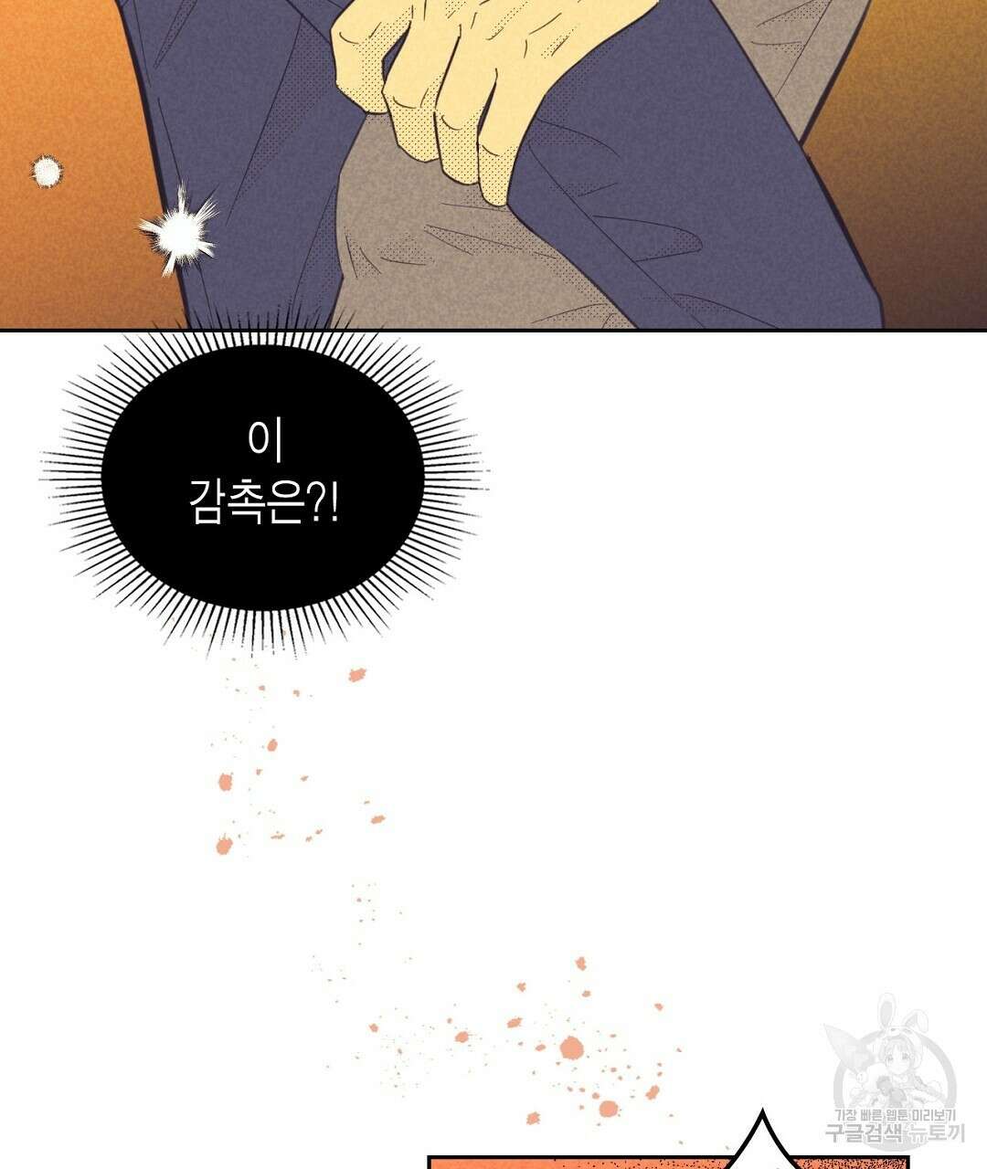 지금부터 사내연애 썰푼다 15화 71
