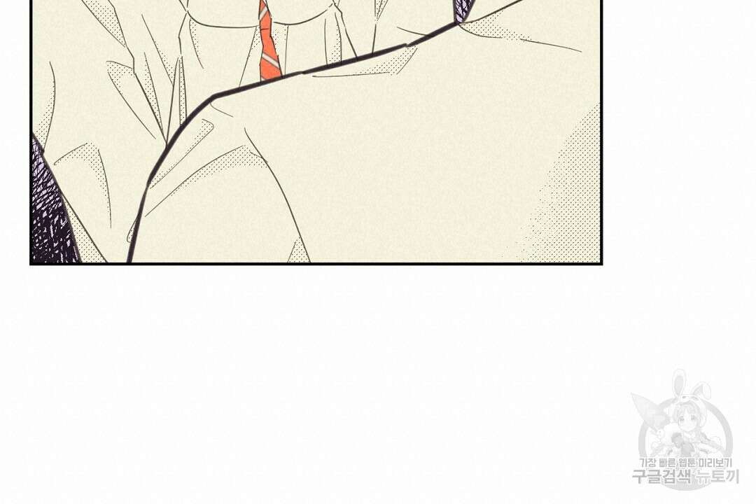 지금부터 사내연애 썰푼다 15화 76