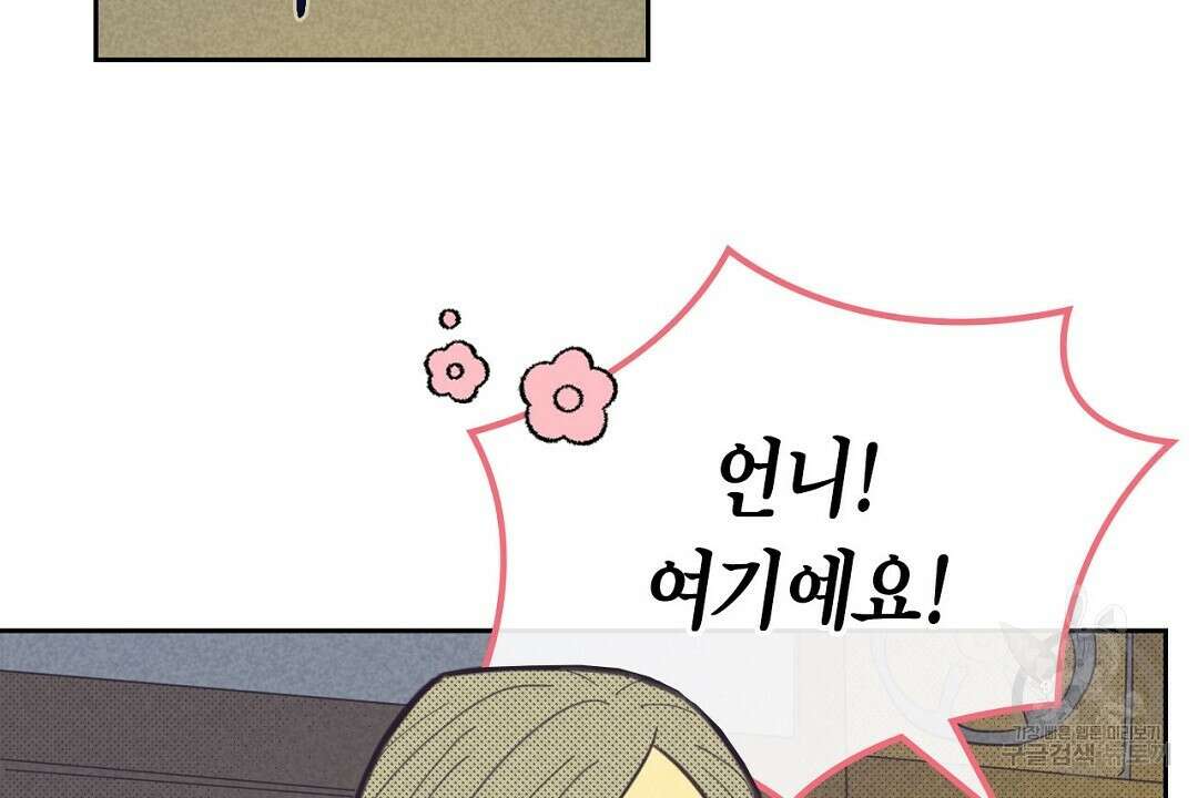 지금부터 사내연애 썰푼다 15화 92