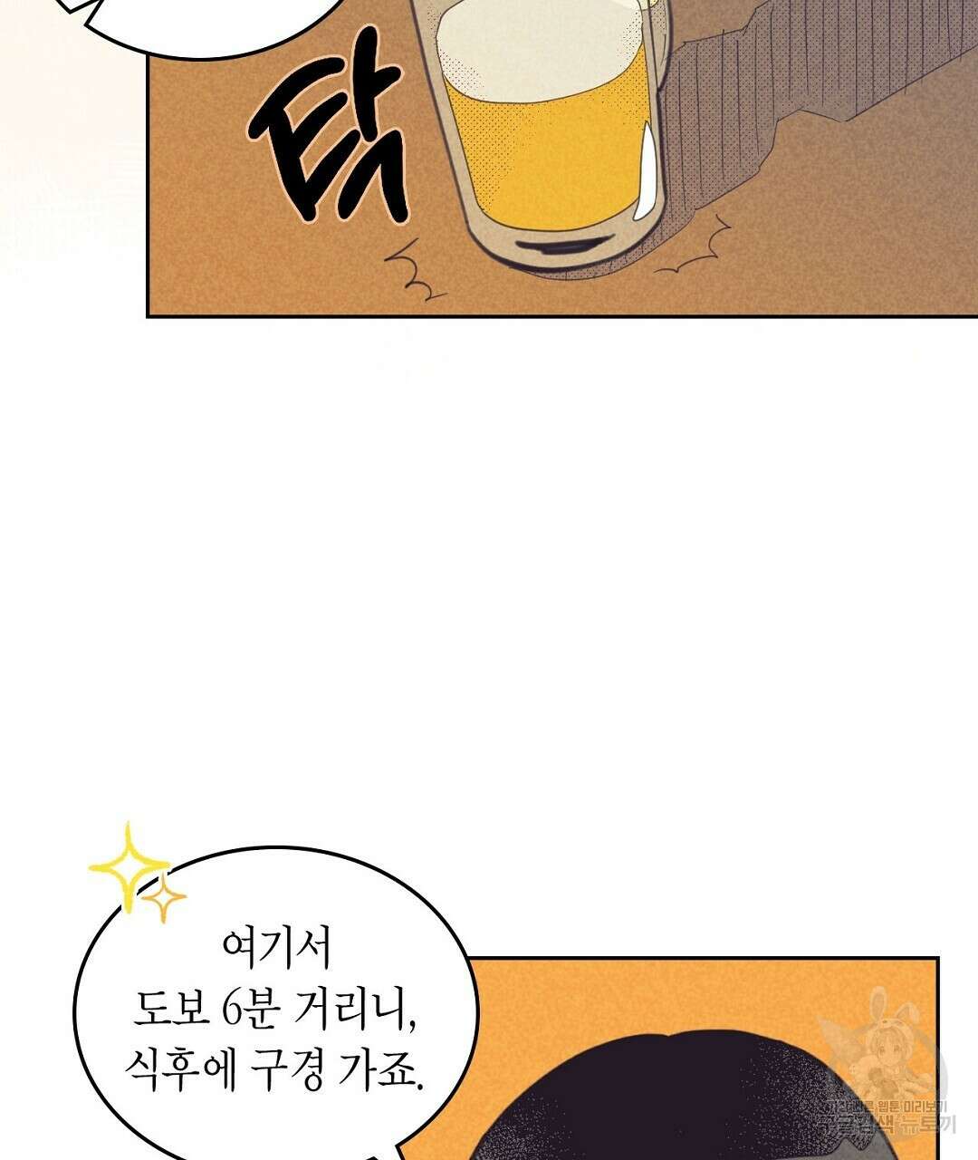 지금부터 사내연애 썰푼다 15화 103