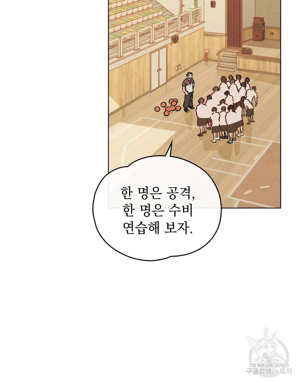 고백하기 30분 전 12화 3