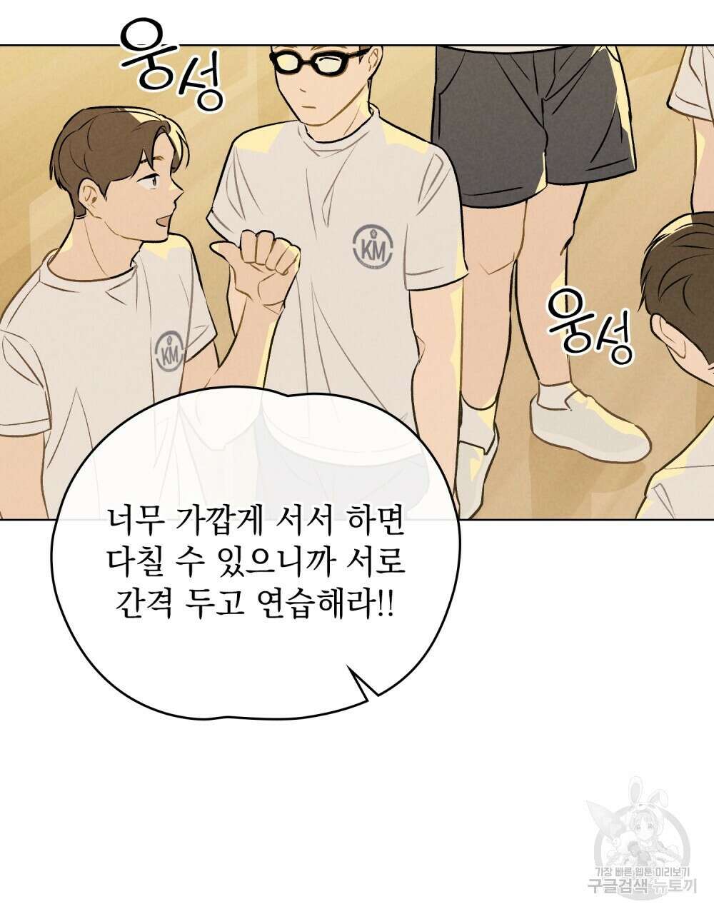 고백하기 30분 전 12화 4
