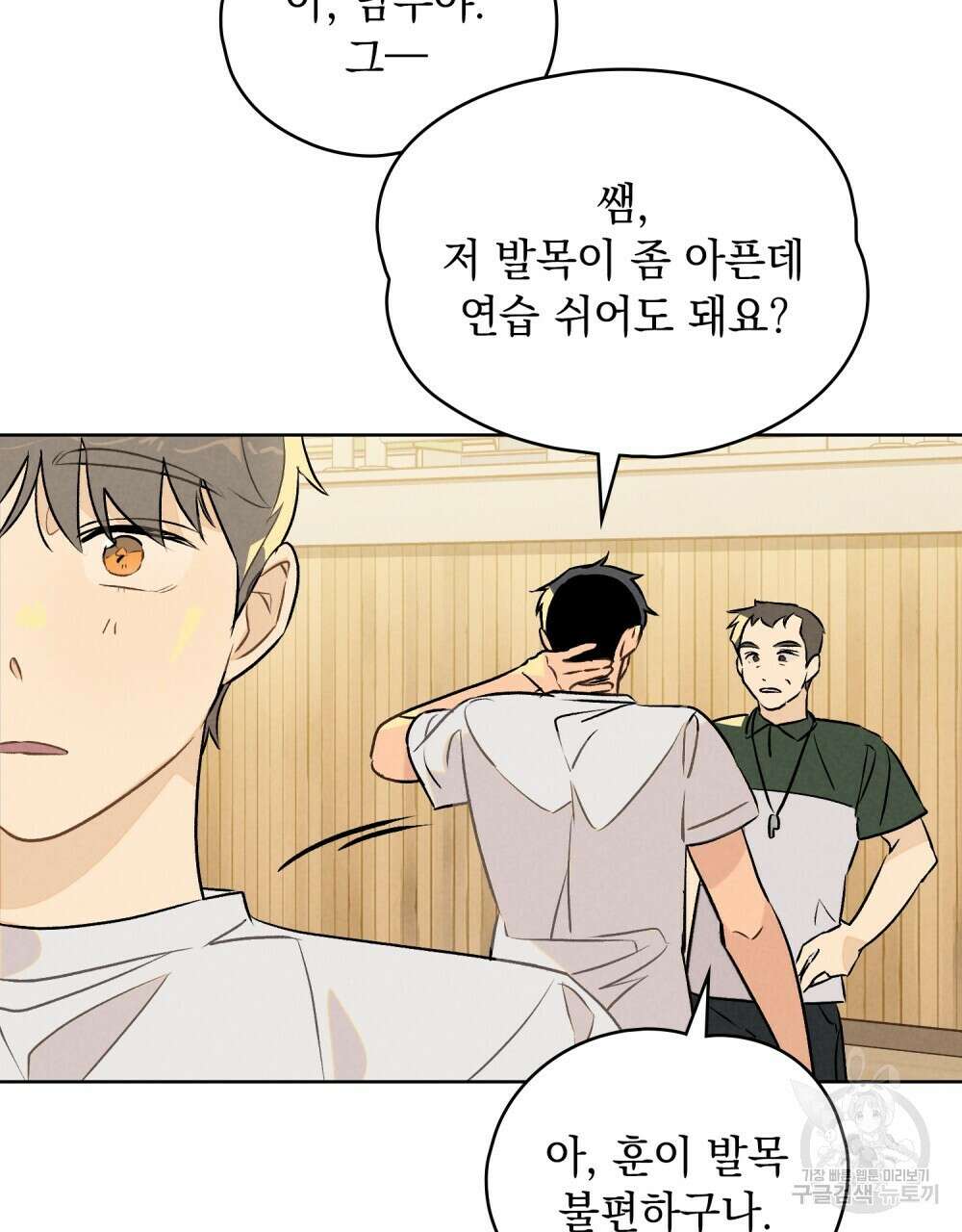 고백하기 30분 전 12화 10