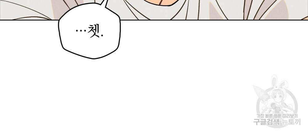 고백하기 30분 전 12화 25