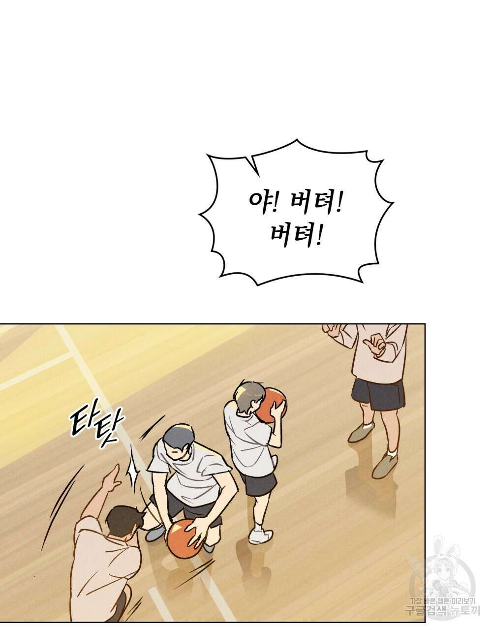 고백하기 30분 전 12화 26