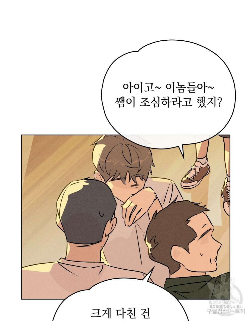 고백하기 30분 전 12화 40