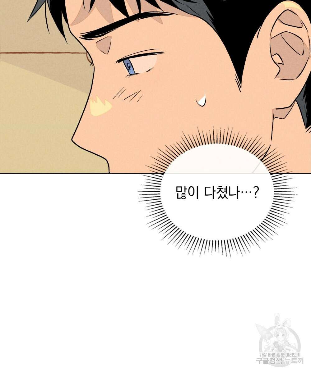 고백하기 30분 전 12화 51