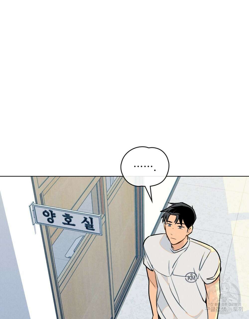 고백하기 30분 전 12화 52