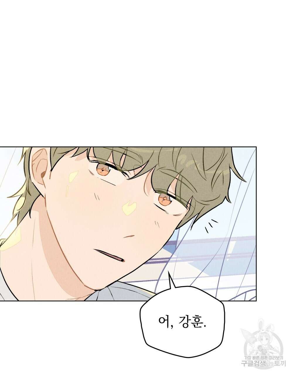 고백하기 30분 전 12화 58