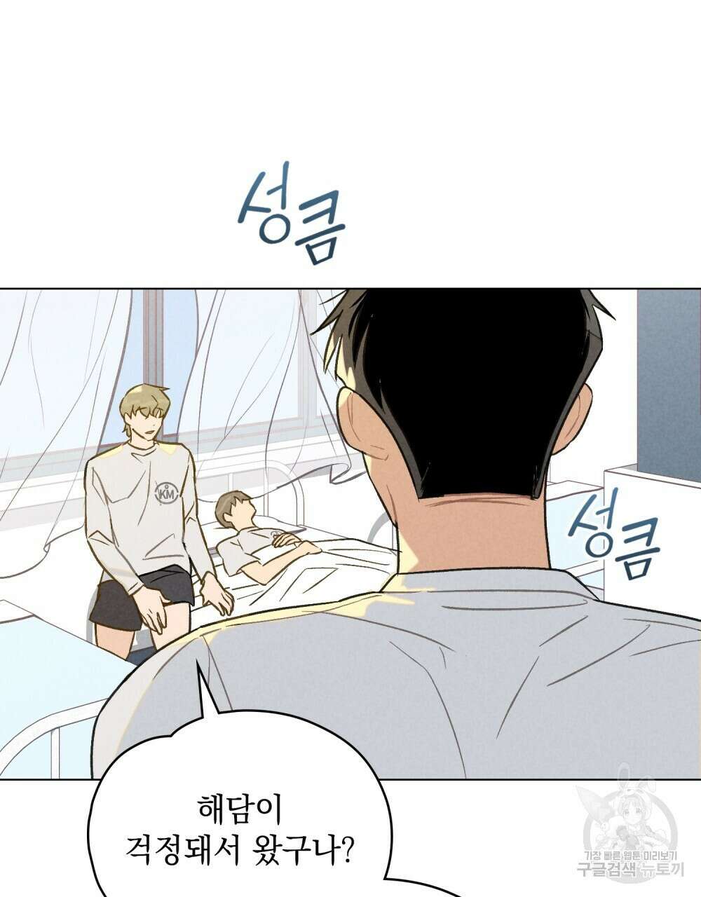 고백하기 30분 전 12화 59