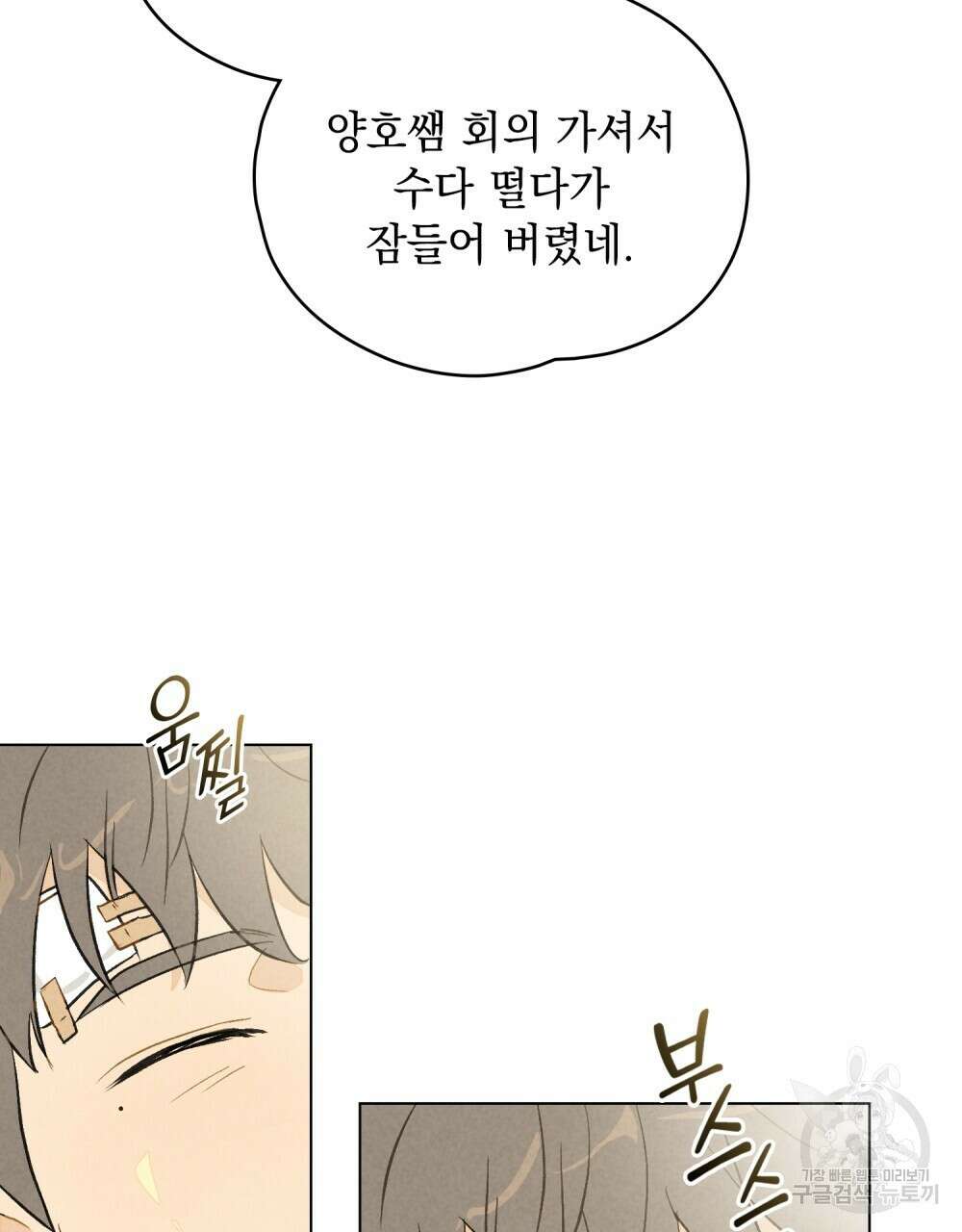 고백하기 30분 전 12화 60