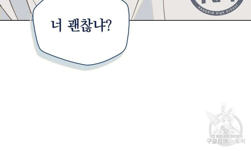 고백하기 30분 전 12화 64
